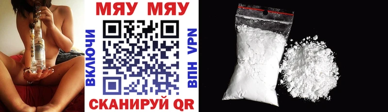 Цена Урюпинск A-PVP Меф мяу мяу Амфетамин Cocaine