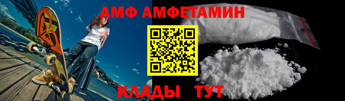 Amphetamine  АМФ Premium  Вход с VPN  Урюпинск 