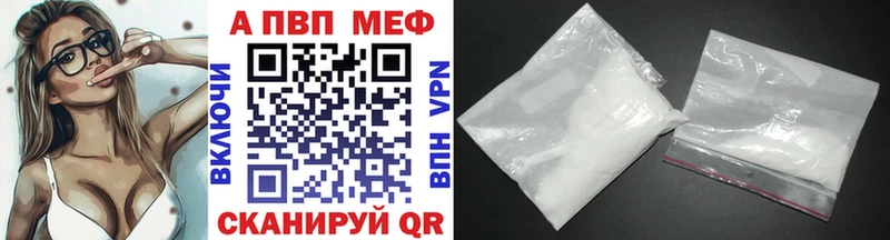 купить наркотики сайты  Урюпинск  A-PVP мука 