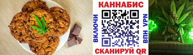 Печенье с ТГК марихуана  цена   Урюпинск 
