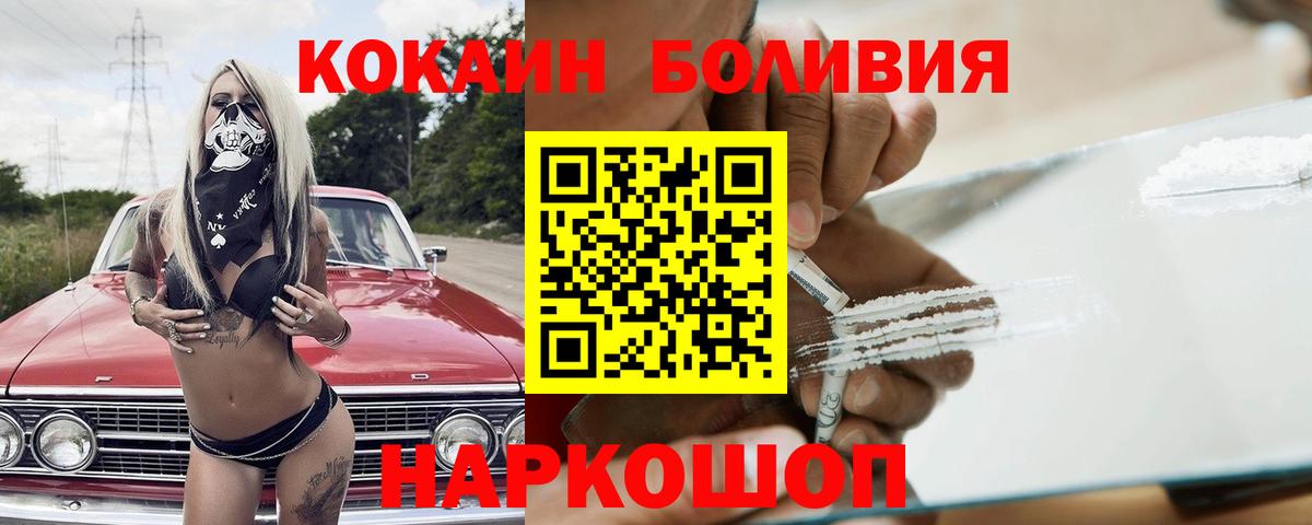 COCAIN Колумбийский  Урюпинск  Cocaine  COCAIN Боливия 