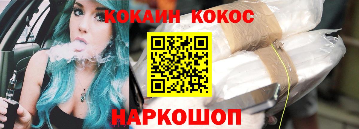 Урюпинск  Кокаин Эквадор  купить  цена  Вход с VPN 