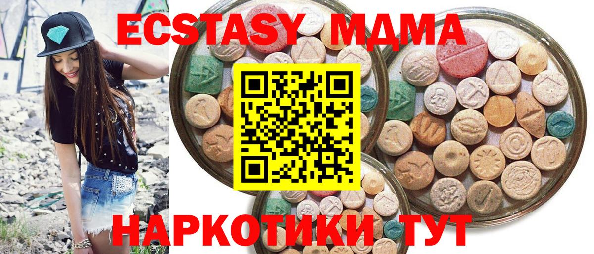 Урюпинск  Экстази  Вход с VPN  Ecstasy круглые 