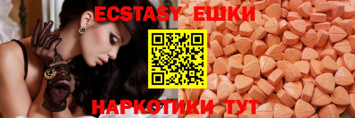 Ecstasy XTC Урюпинск