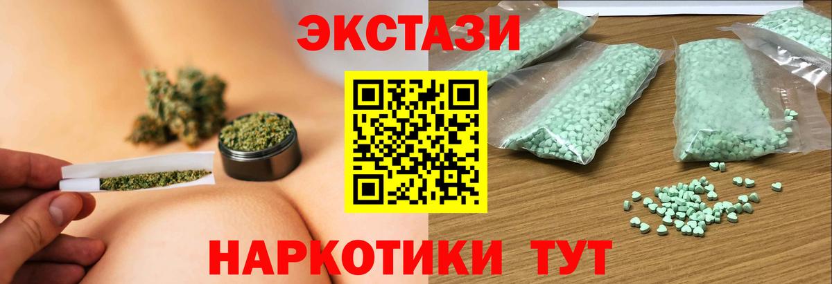 Экстази mix Урюпинск