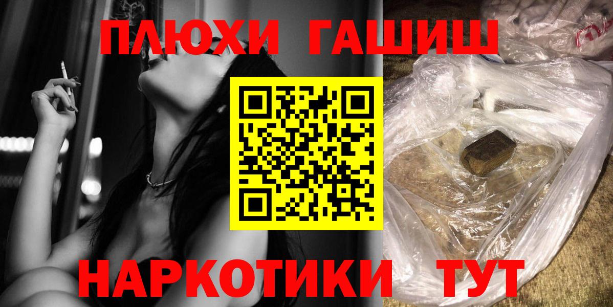 продажа наркотиков  Гашиш  ГАШИШ гарик  Урюпинск  ГАШИШ гарик 