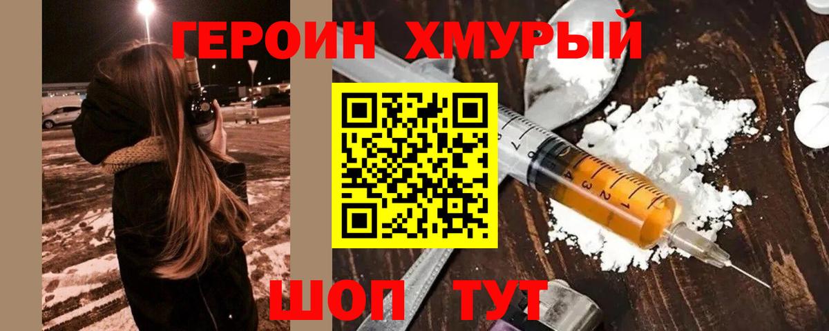 Героин гречка Урюпинск