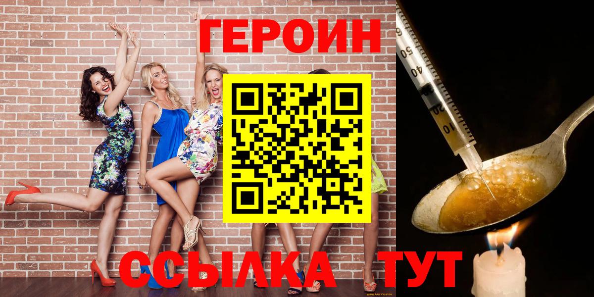Урюпинск  Героин хмурый  Вход с VPN 