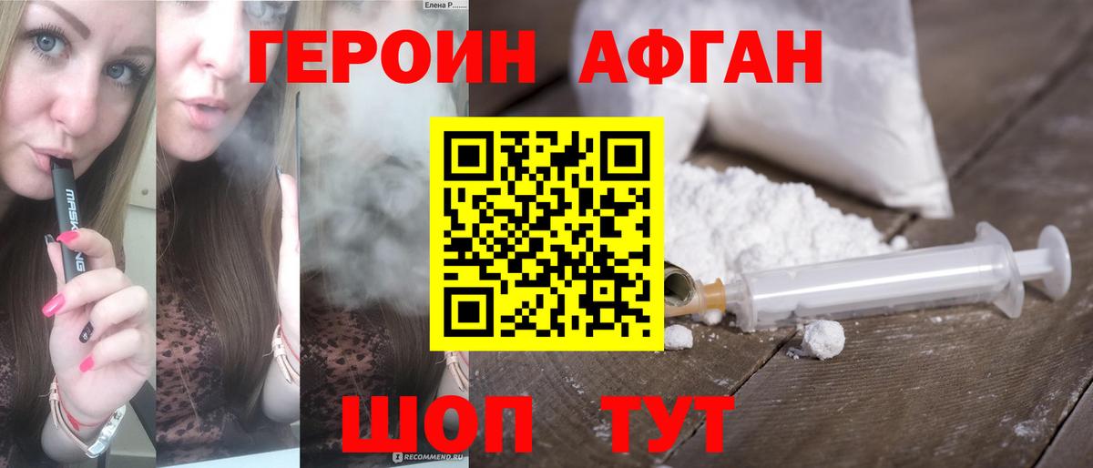 ГЕРОИН герыч Урюпинск