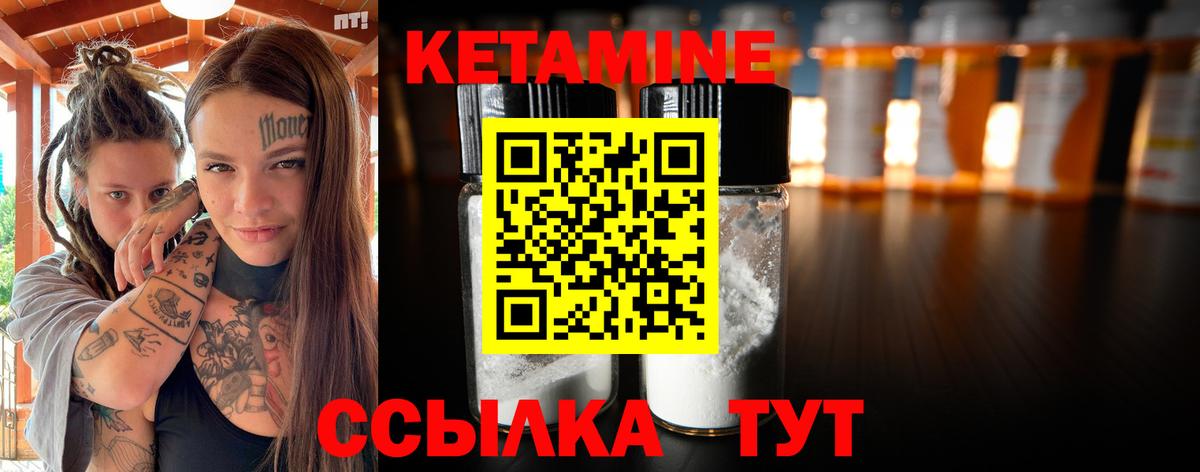 Кетамин VHQ  Урюпинск 