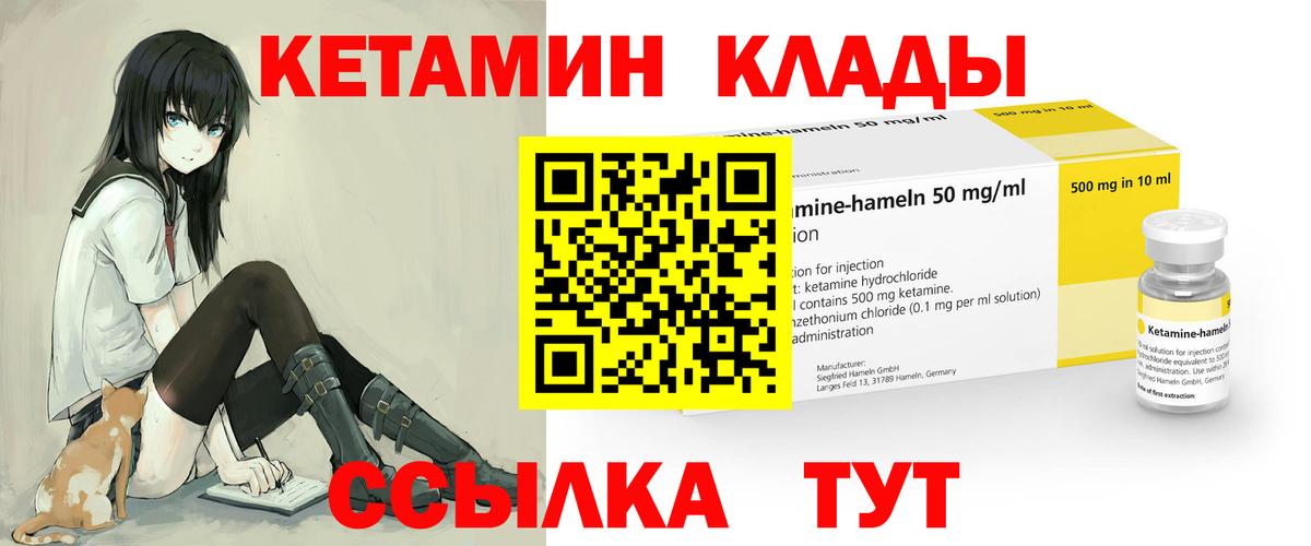 Кетамин VHQ Урюпинск
