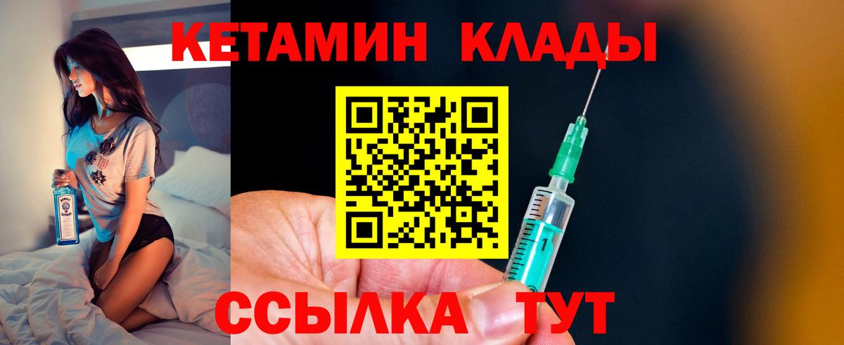 Урюпинск  Кетамин VHQ  КЕТАМИН ketamine  Вход с VPN 