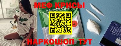 мефедрон Изобильный
