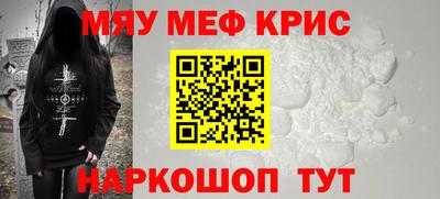 мефедрон Изобильный
