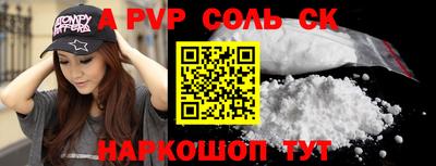 ALPHA-PVP Абакан