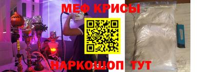 мефедрон Изобильный