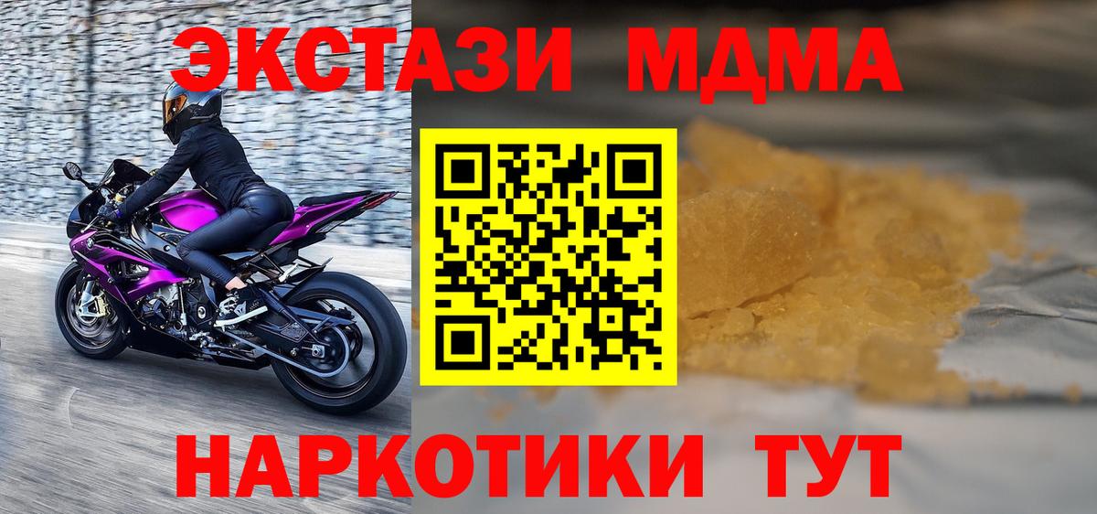 MDMA Molly  МДМА  MDMA VHQ  Урюпинск 