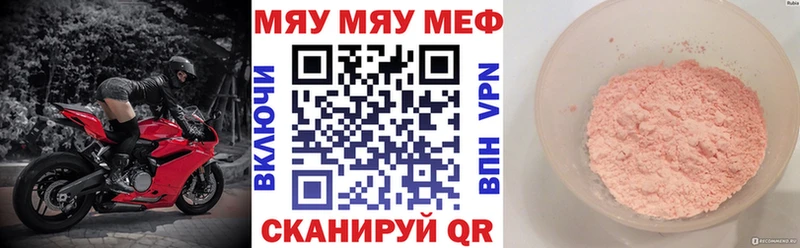 МЯУ-МЯУ мяу мяу площадка наркотические препараты Урюпинск
