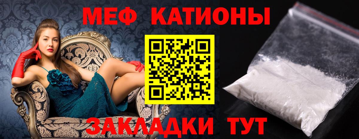 Меф 4 MMC  Меф мяу мяу  МЕФ  KRAKEN сайт  Вход с VPN  Урюпинск 