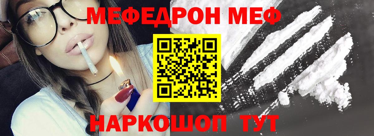 МЕФ Урюпинск