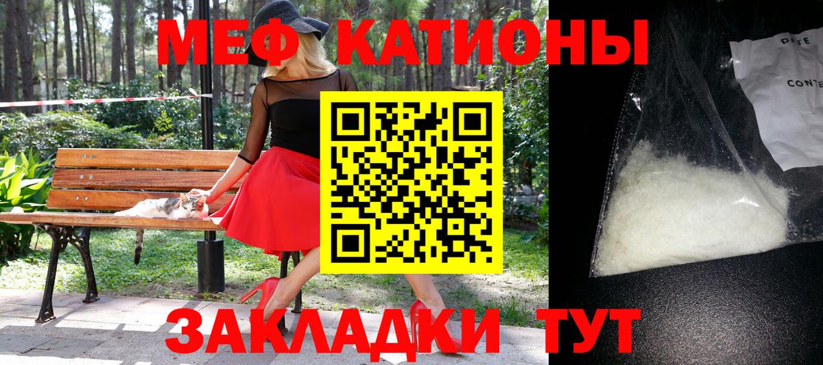 Мефедрон кристаллы  МЕФ  Урюпинск  МЕФ 