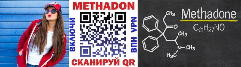 ОМГ ОМГ как войти  Урюпинск  МЕТАДОН белоснежный  где продают  
