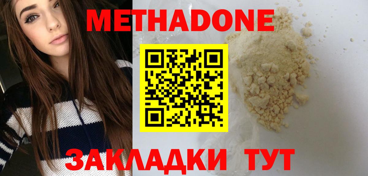 Урюпинск  МЕТАДОН methadone  маркетплейс телеграм  ОМГ ОМГ зеркало  МЕТАДОН methadone  Вход с VPN 