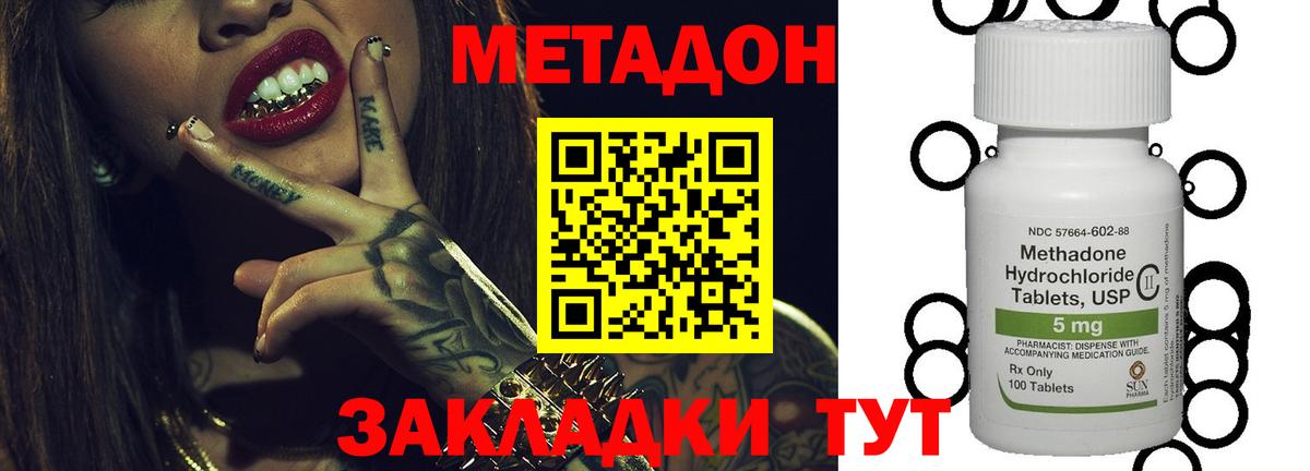 Метадон мёд  Урюпинск 