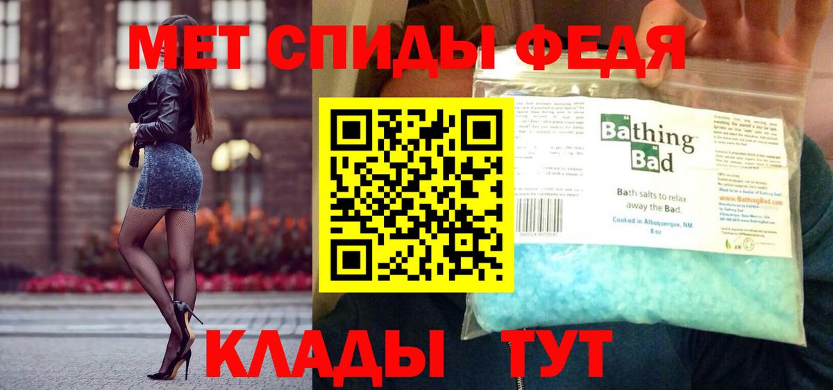 Метамфетамин мет Урюпинск