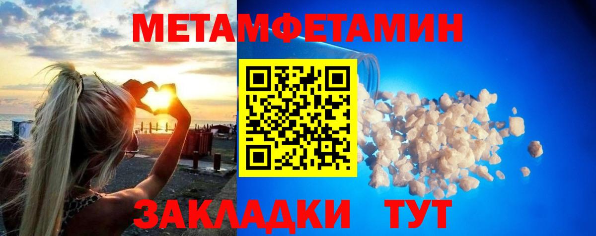 МЕТАМФЕТАМИН витя Урюпинск