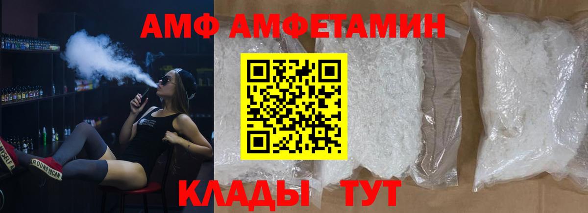 Метамфетамин винт  Вход с VPN  Урюпинск 