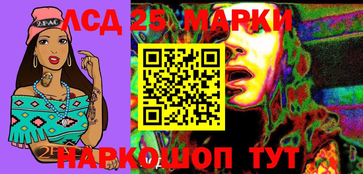 Марки 25I-NBOMe 1,8мг  Марки NBOMe  Урюпинск 