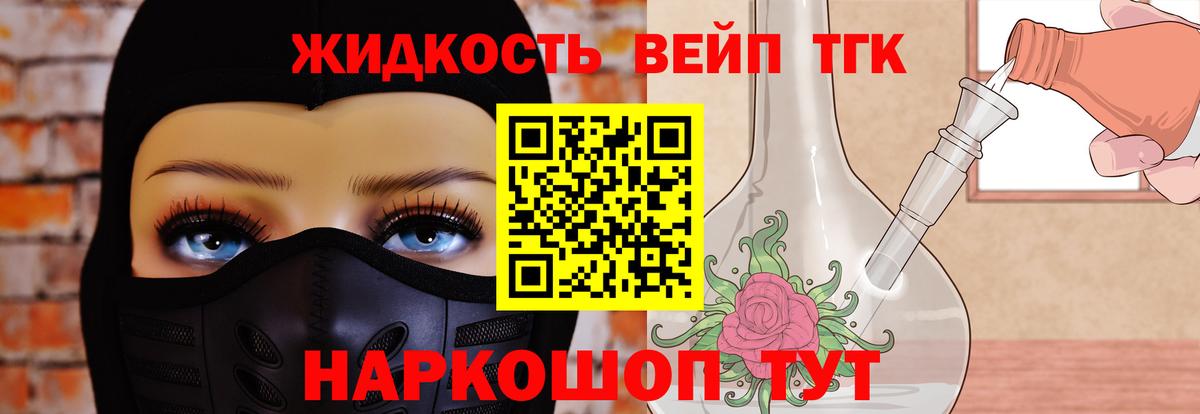 Дистиллят ТГК Wax Урюпинск